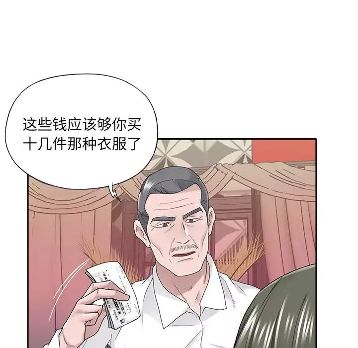 特殊佣人-第33话 - 图片 65