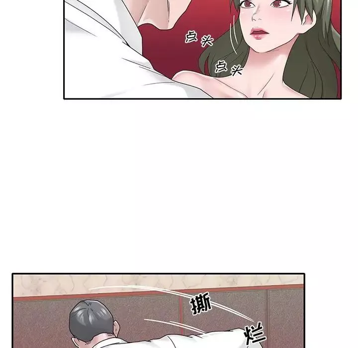 特殊傭人第33話