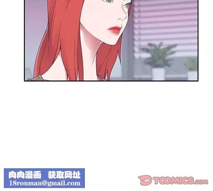 特殊傭人第33話
