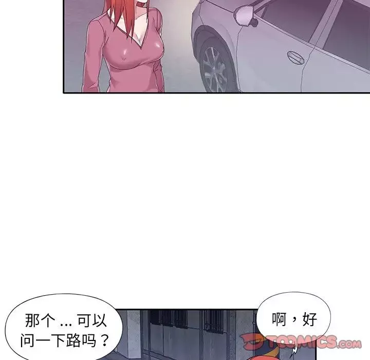 特殊傭人第34話