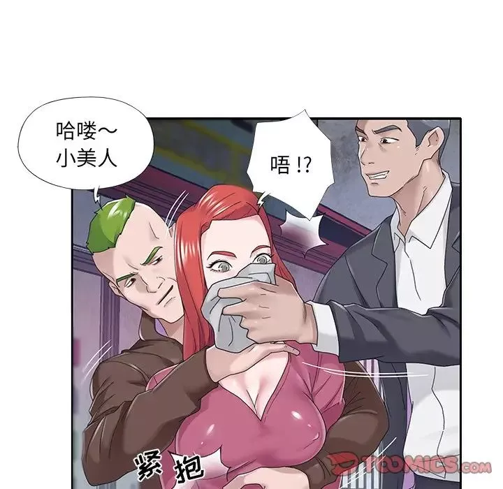 特殊傭人第34話