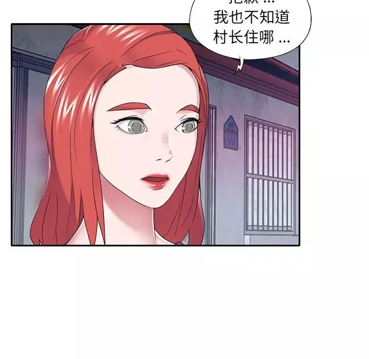 特殊傭人第34話