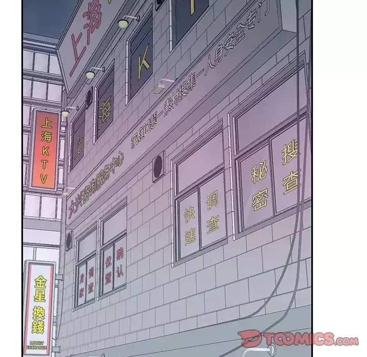 特殊傭人第34話