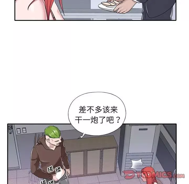 特殊佣人-第34话 - 图片 30