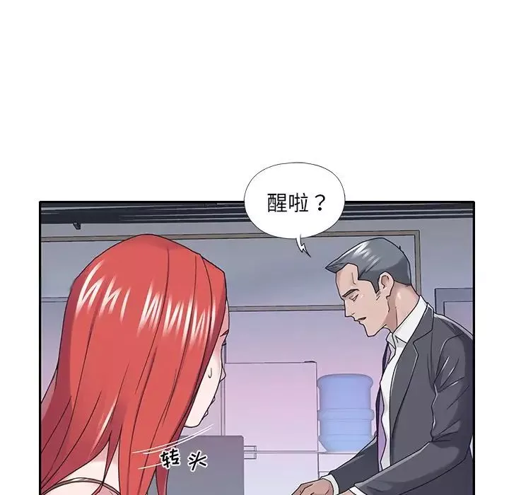 特殊傭人第34話