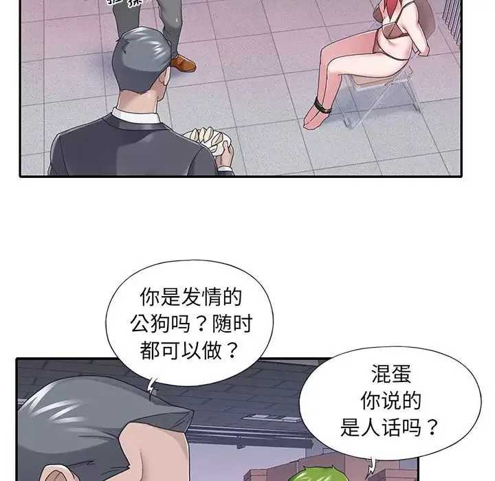 特殊傭人第34話