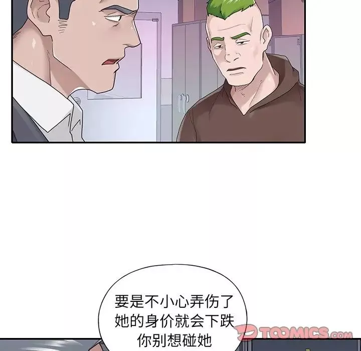 特殊佣人-第34话 - 图片 32