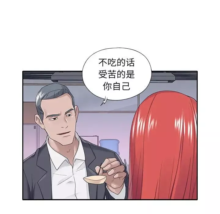 特殊傭人第34話