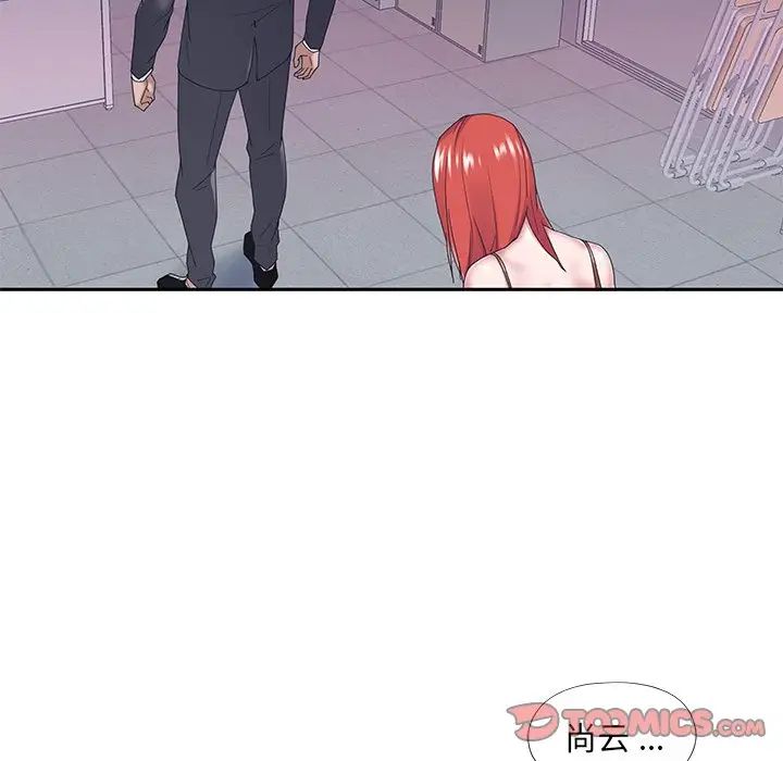 特殊傭人第34話