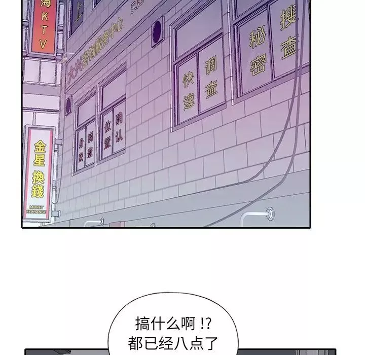 特殊傭人第34話