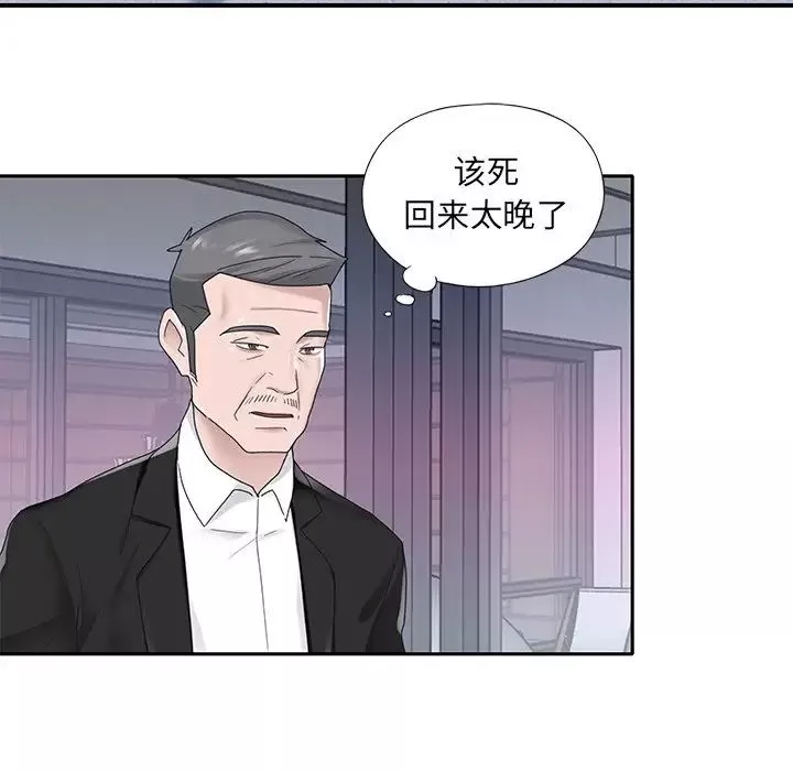 特殊佣人-第34话 - 图片 57