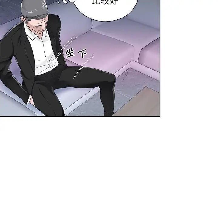 特殊佣人第34话