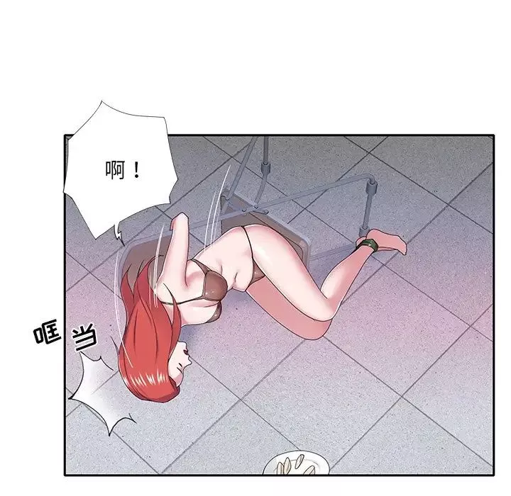 特殊傭人第34話