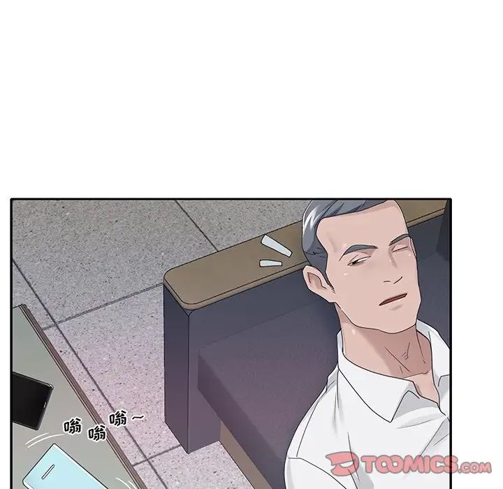 特殊傭人第34話