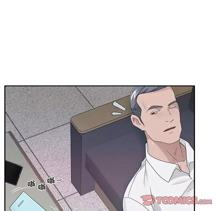 特殊傭人第34話