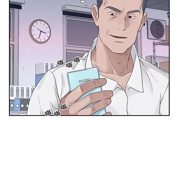 特殊傭人第34話