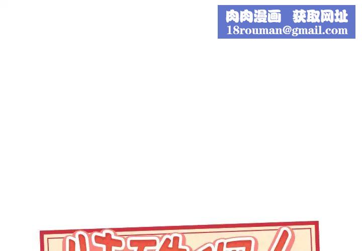 特殊佣人第35话