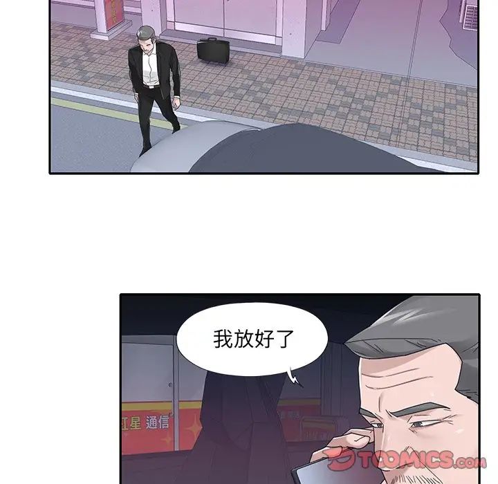 特殊傭人第35話