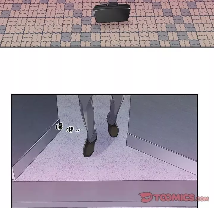 特殊傭人第35話
