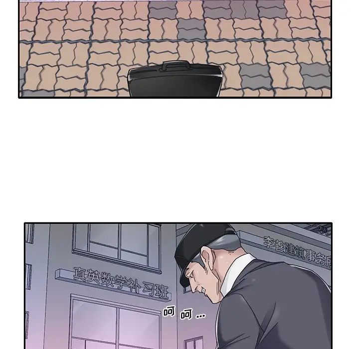 特殊佣人第35话