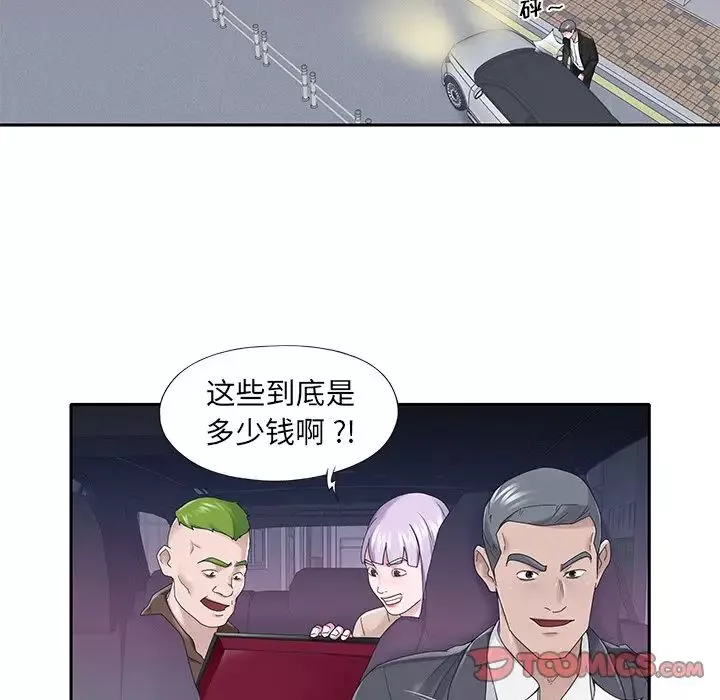 特殊傭人第35話