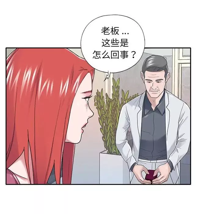 特殊佣人-第35话 - 图片 41