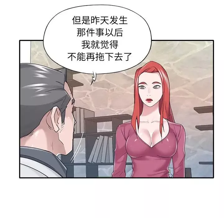 特殊佣人-第35话 - 图片 45