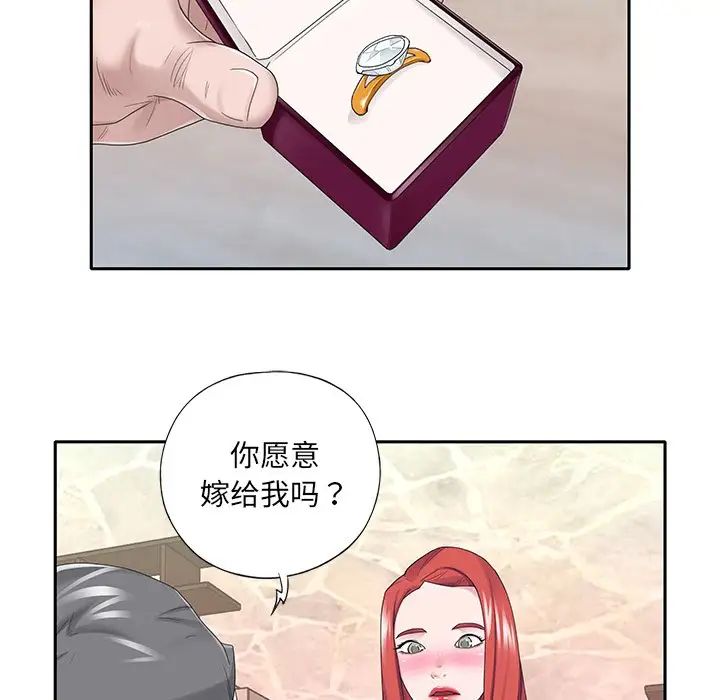 特殊傭人第35話