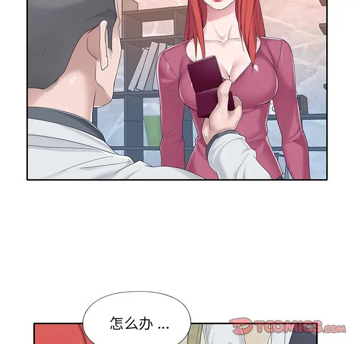 特殊佣人第35话