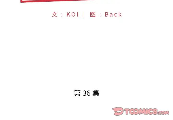 特殊佣人第36话