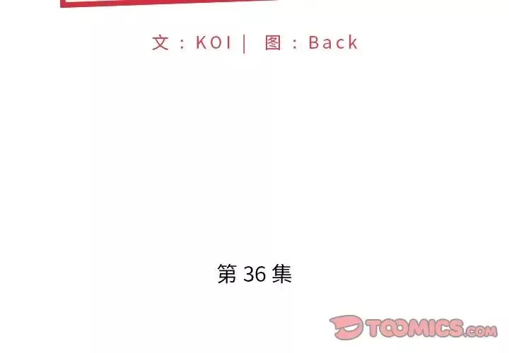 特殊傭人第36話