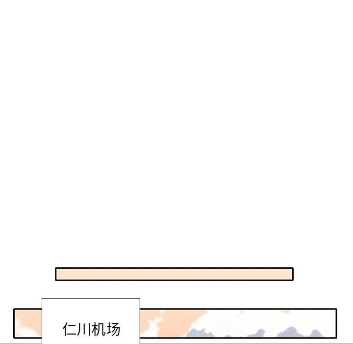 特殊傭人第36話