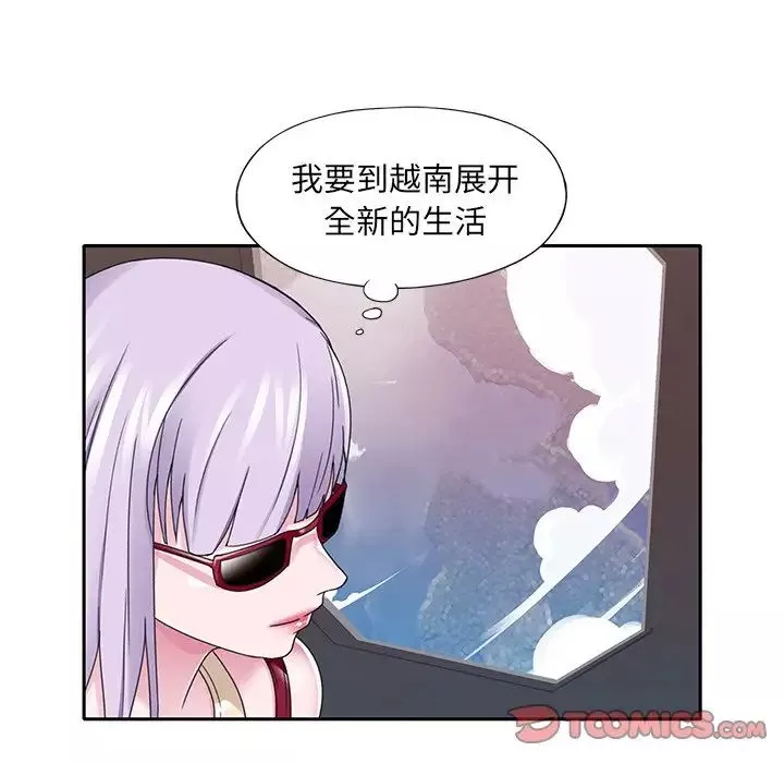特殊佣人-第36话 - 图片 12