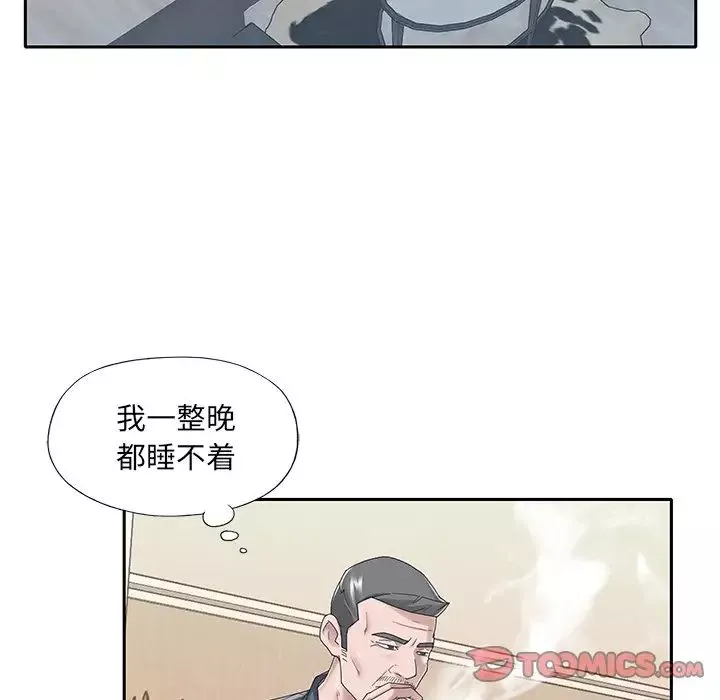 特殊傭人第36話