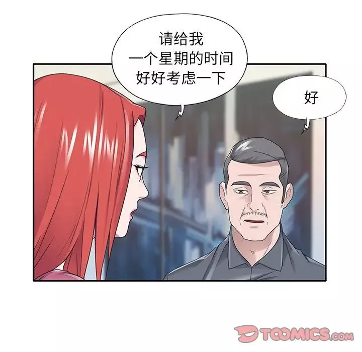 特殊佣人-第36话 - 图片 22