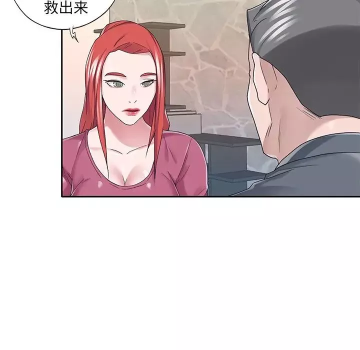 特殊傭人第36話