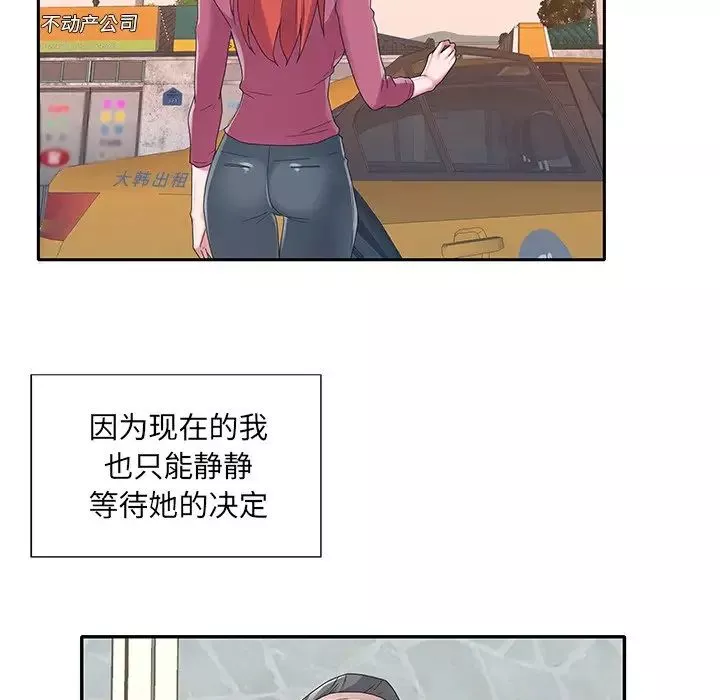 特殊佣人-第36话 - 图片 25
