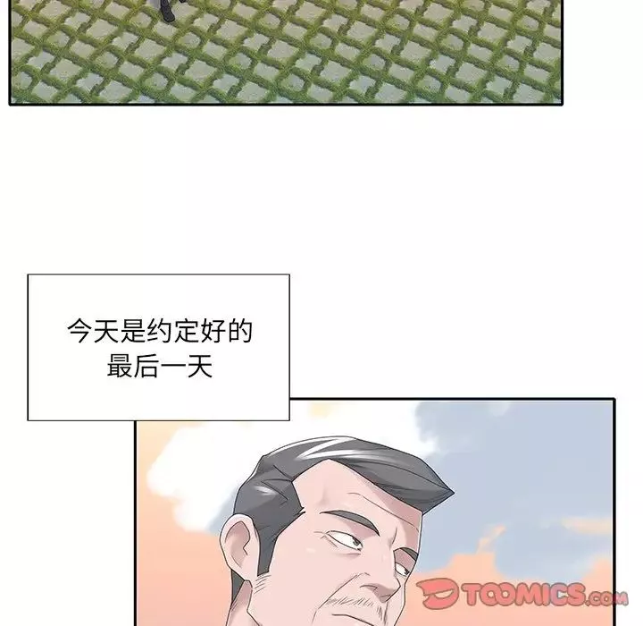 特殊佣人-第36话 - 图片 28