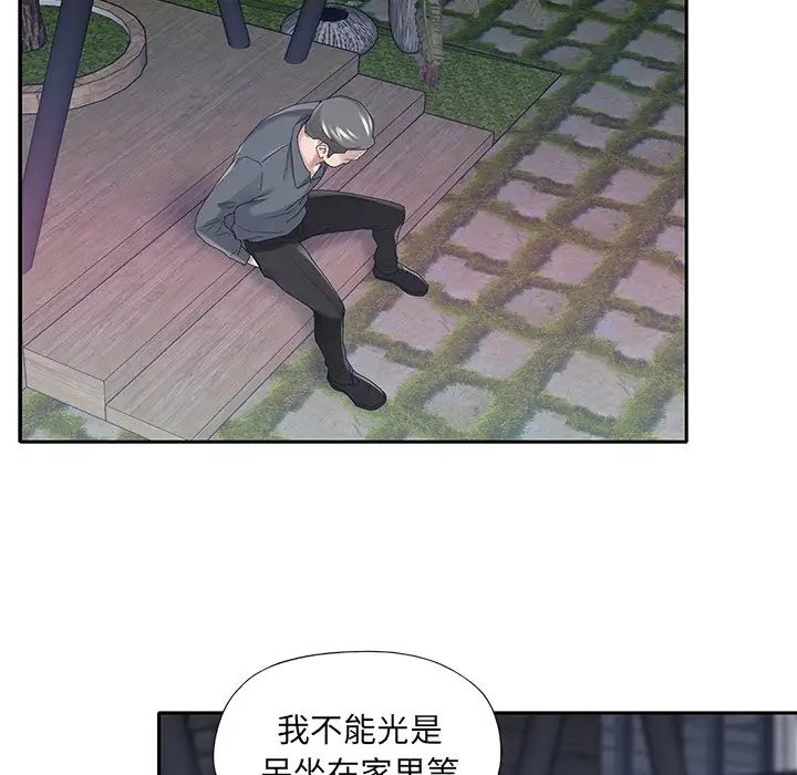 特殊佣人第36话