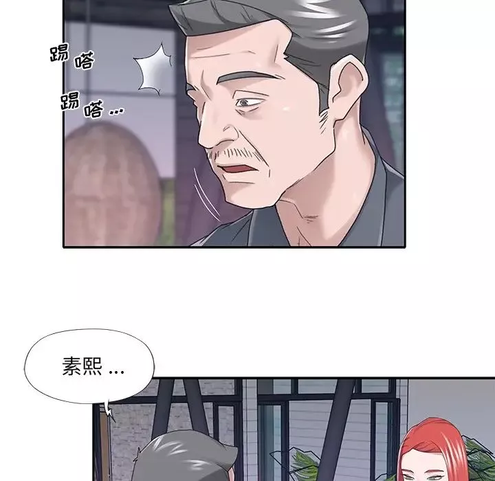 特殊傭人第36話