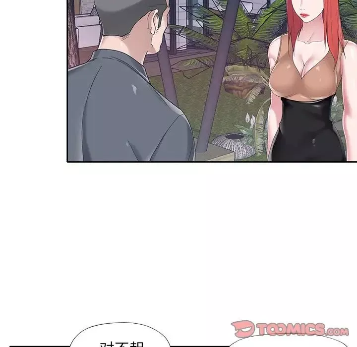 特殊傭人第36話