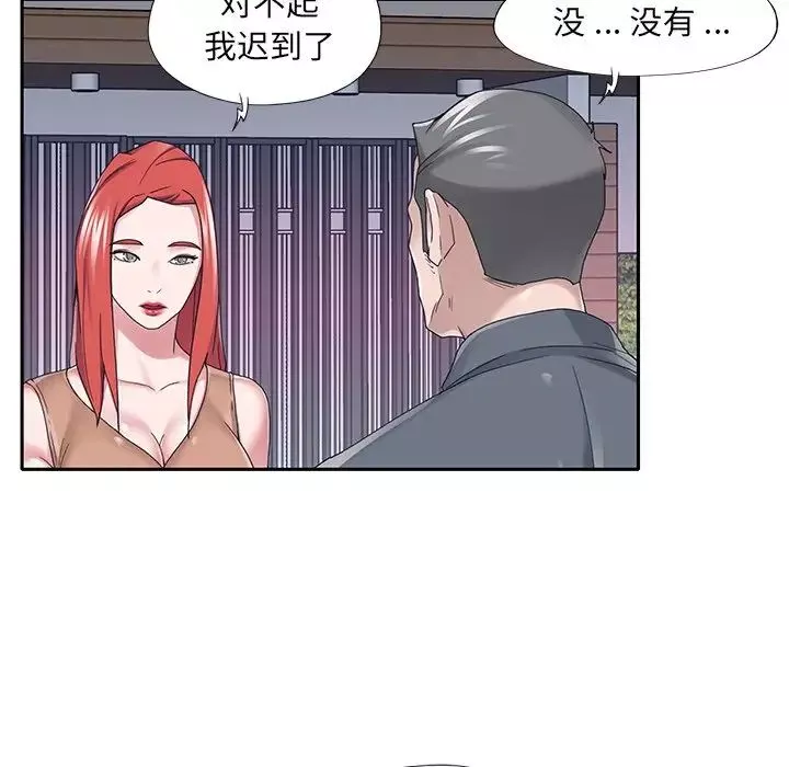 特殊傭人第36話