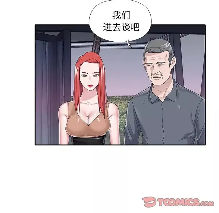 特殊佣人-第36话 - 图片 36