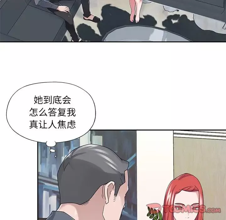 特殊傭人第36話