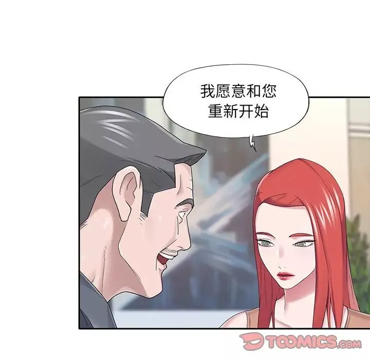 特殊傭人第36話