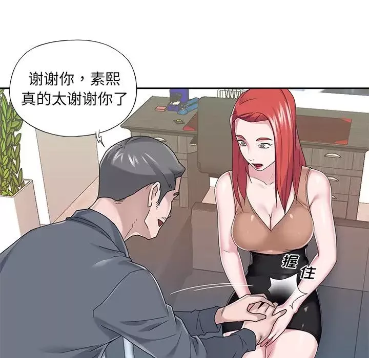 特殊佣人-第36话 - 图片 43