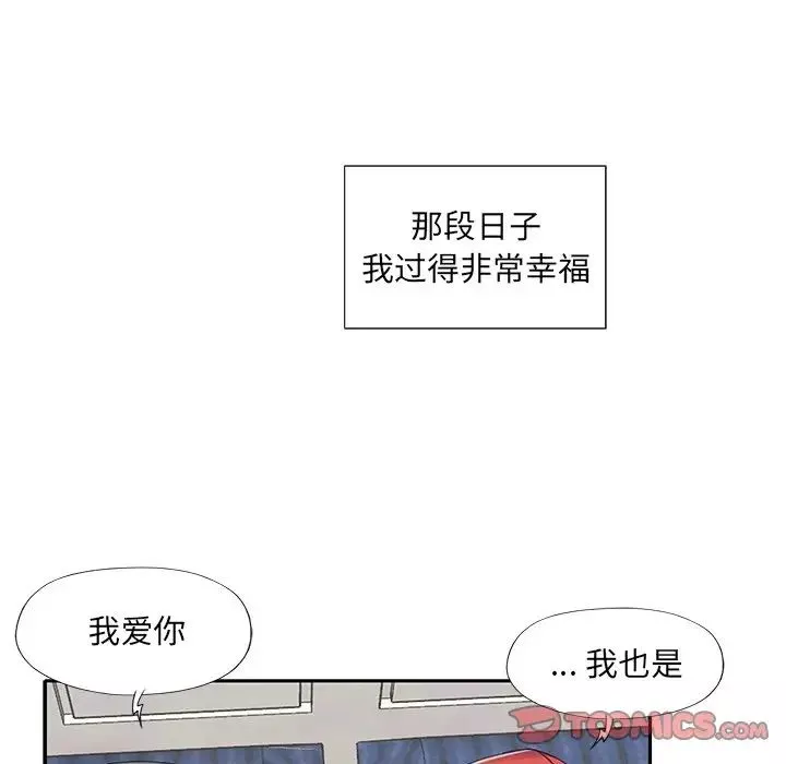 特殊傭人第36話