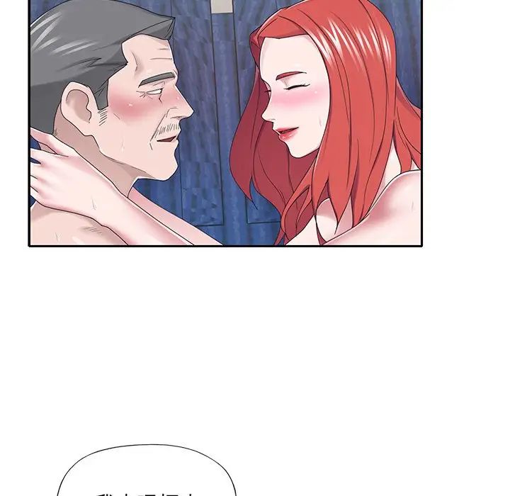 特殊佣人第36话