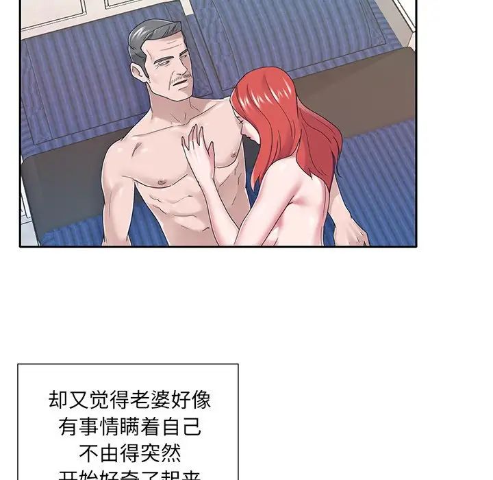 特殊佣人第36话