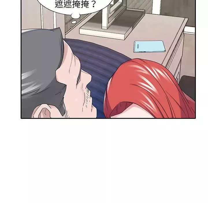 特殊傭人第36話